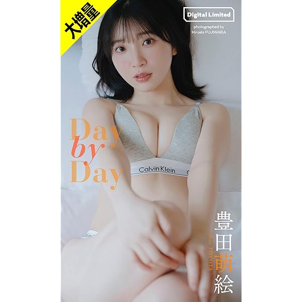 FLASHデジタル写真集 成海有紗 魅惑の雀士 | 成海 有紗, 幸田 昌之